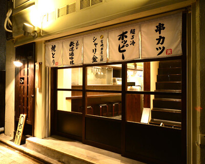 大とら家　御園の画像