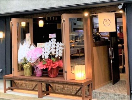 大名和食店 しちみの画像