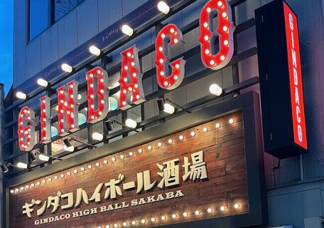 銀だこハイボール酒場 渋谷道玄坂店の画像