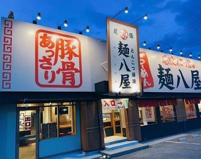 尾張とんこつ醤油 麺八屋の画像
