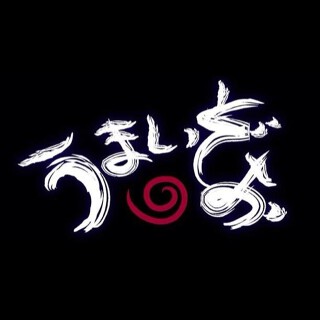 うまいぞおの画像