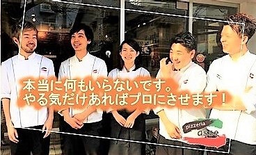 pizzeria asse　住之江店の画像