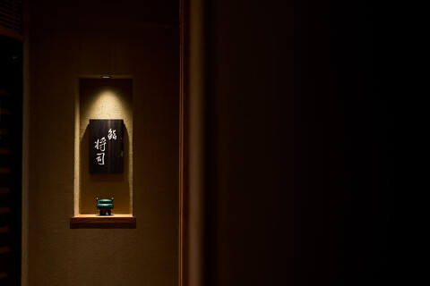 鮨 将司 の画像