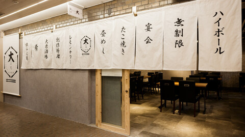 大三元 secondの画像