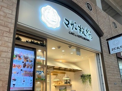 マザー牧場CAFE＆SOFTCREAM　三井アウトレットパーク木更津店の画像