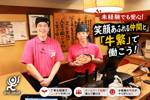 元氣七輪焼肉 牛繁 船橋店の画像