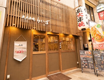らいず　南森町店の画像