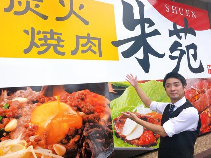 朱苑 新座店の画像