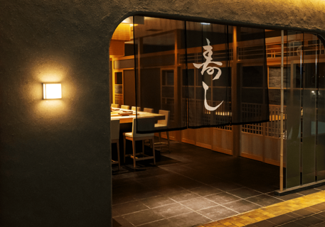 寿し あや瀬の画像