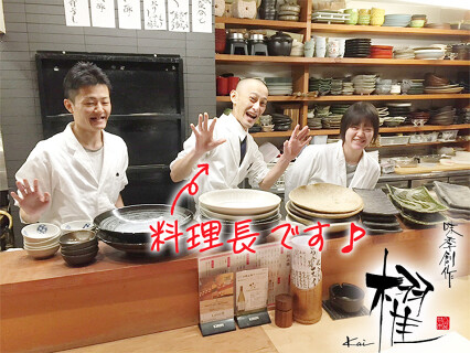 味季創作　櫂の画像