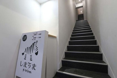 ダイニングバー＆カフェ しまうまkitchenの画像