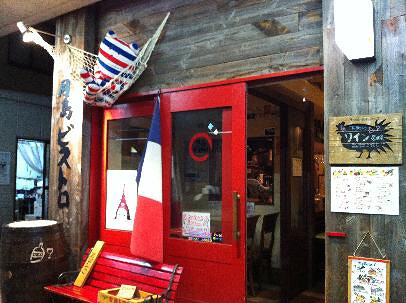 月島ビストロの画像