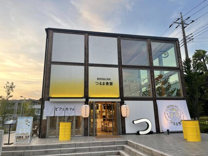 BEER&CAFEつるま食堂の画像