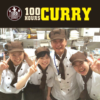 100時間カレー　イオンモール直方店の画像