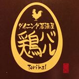 ダイニング居酒屋　神戸　鶏バルの画像