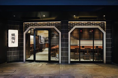 SHIBIRE NOODLES 蝋燭屋の画像