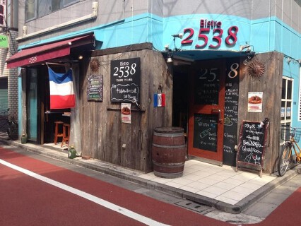 Bistro 2538の画像