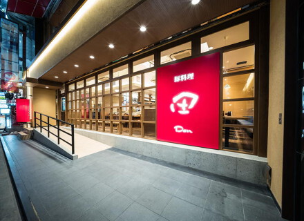 豚料理　田の画像