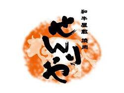 和牛屋敷せんりや本店の画像