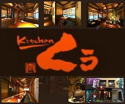 kitchenくうの画像