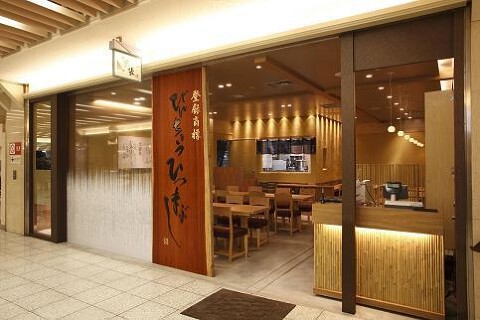 ひつまぶし 名古屋 備長 エスカ店の画像