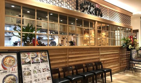じげもんちゃんぽん グランデュオ立川店の画像