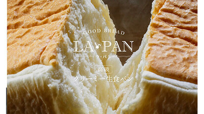 LA・PAN 吉祥寺店の画像