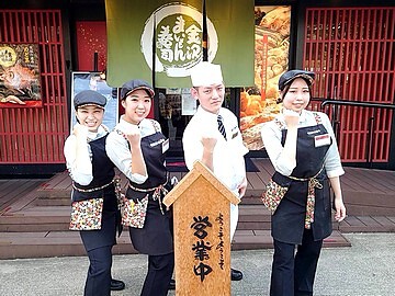 金沢まいもん寿司 夙川グリーンプレイス店の画像