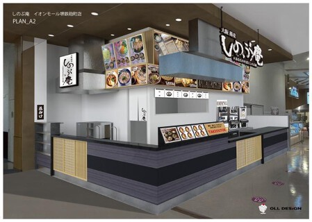 しのぶ庵　堺店の画像