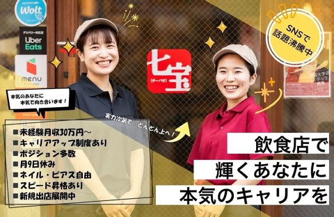 七宝麻辣湯梅田EST店の画像