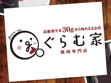 ぐらむ家　千日前店の画像