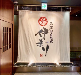 海鮮個室酒場  伊まり  札幌大通公園 西9丁目店の画像