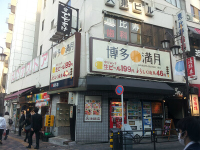 博多満月　恵比寿店の画像