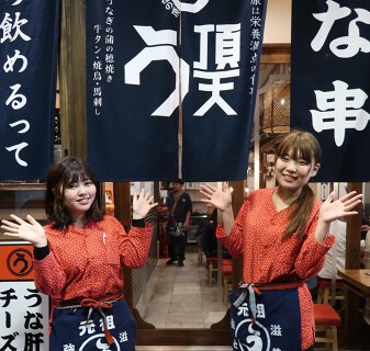 うなぎ串料理 う頂天の画像