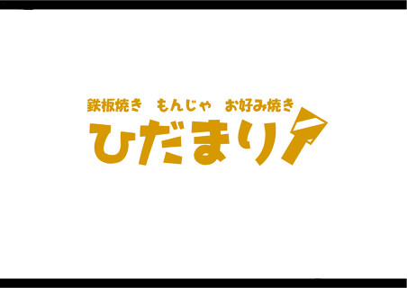 ひだまりの画像