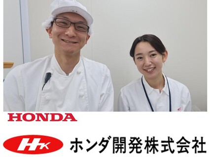 ホンダ開発株式会社 寄居事業部の画像