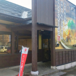 越後秘蔵麺 無尽蔵 ながおか家の画像