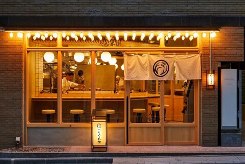 釜元　たん米衛　恵比寿店の画像