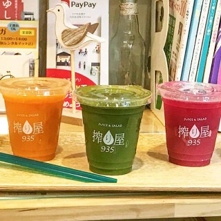 搾り屋935の画像