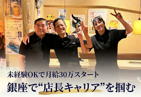 からくに家　銀座店の画像