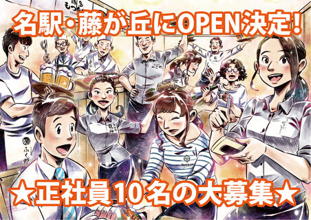 大衆中華酒場  くまねこ飯店 藤が丘店の画像