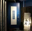 和DINING 鬼の郷 onino-satoの画像