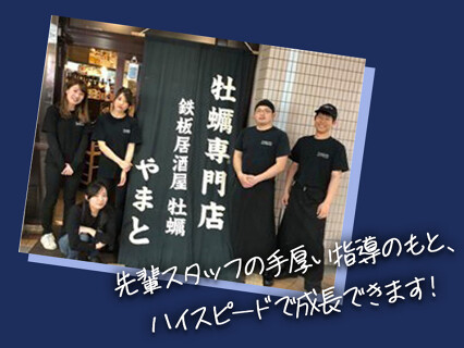 牡蠣やまと（株式会社YAMATO）の画像