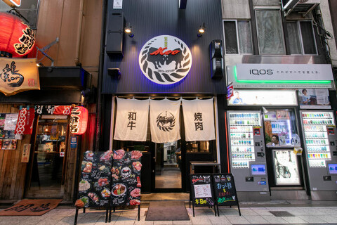 和牛焼肉 Mooの画像