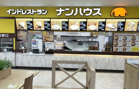 インドレストラン ナンハウス 四日市 日永店の画像