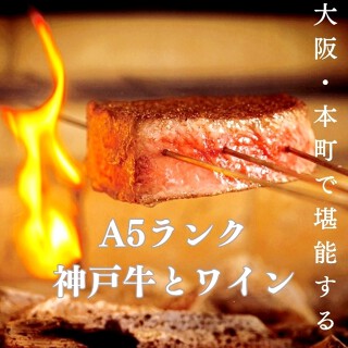 神戸牛とワイン　RUSHの画像