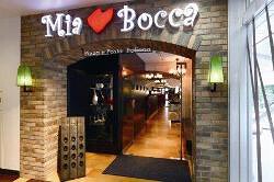 ミア・ボッカ　emio武蔵境の画像