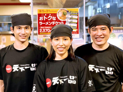 天下一品　駒沢店の画像