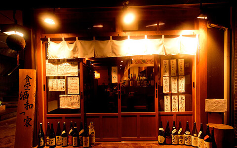 にほん酒食堂　酒和っ家の画像