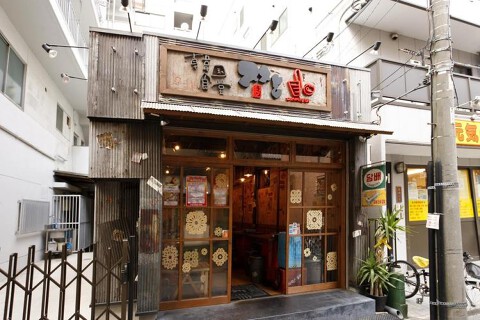 韓国食堂 チャンの画像